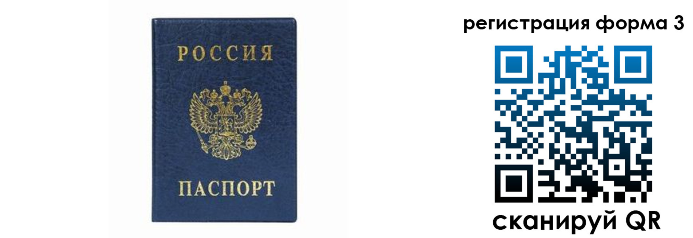 временная регистрация законно в Комсомольске-на-Амуре